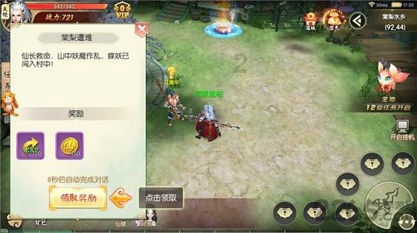 华测导航:董事长赵延平拟以3000万至5000万元增持股份