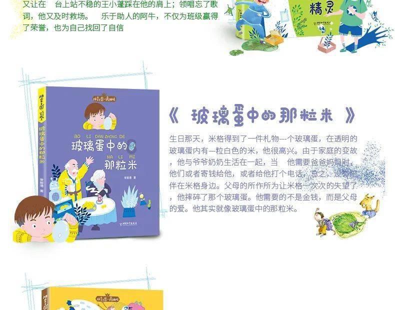 动物帮帮忙保卫家园